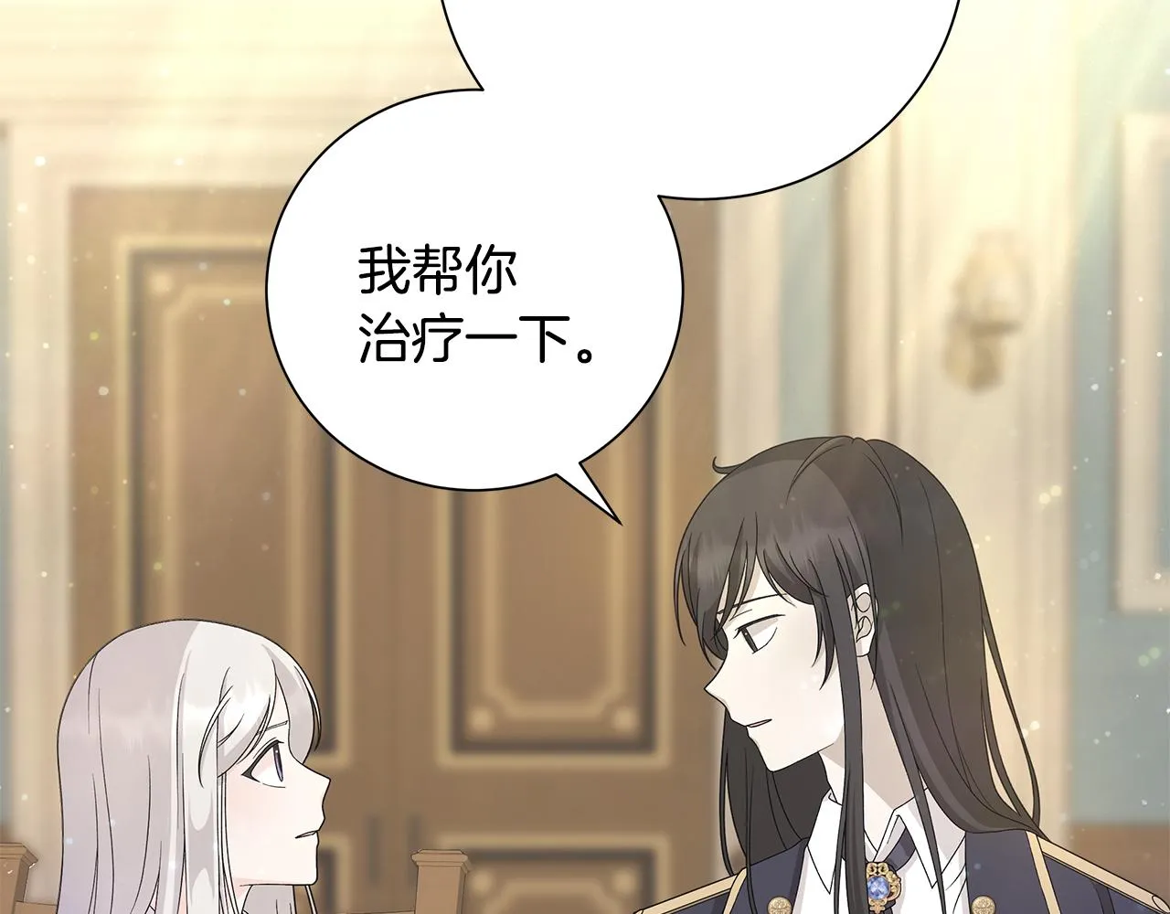 第28话救命 第57页