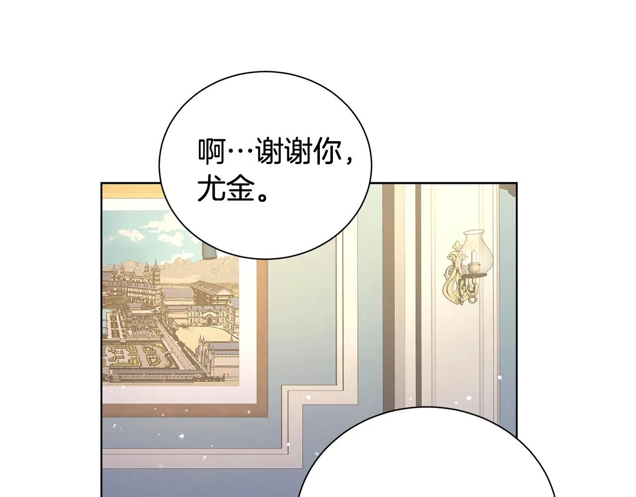 第28话救命 第59页