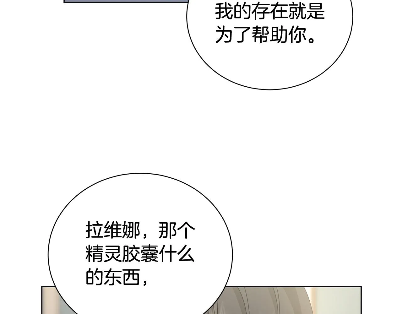 第28话救命 第60页
