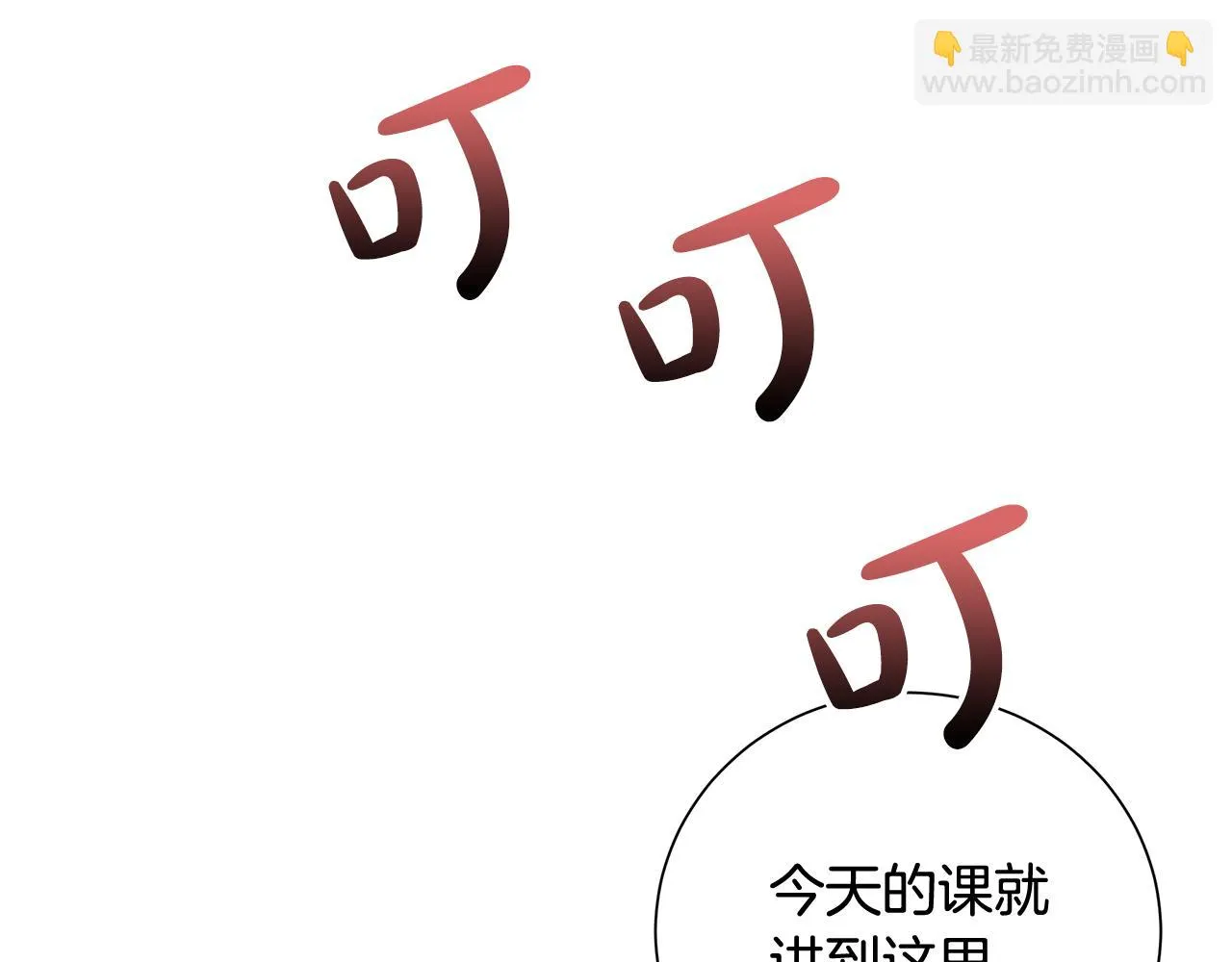 第28话救命 第68页