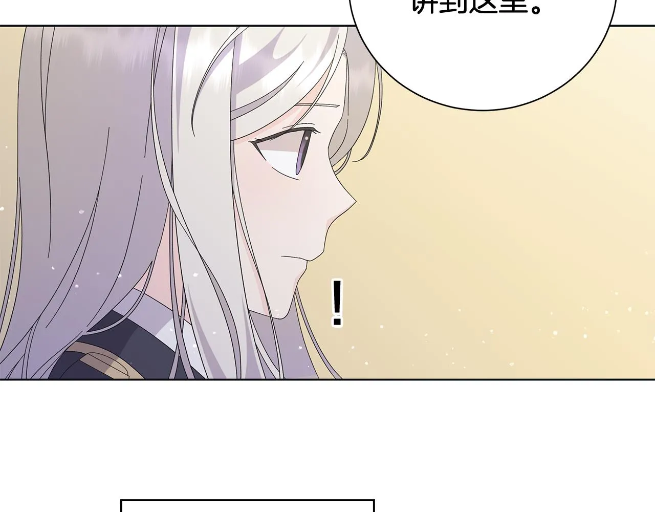 第28话救命 第69页