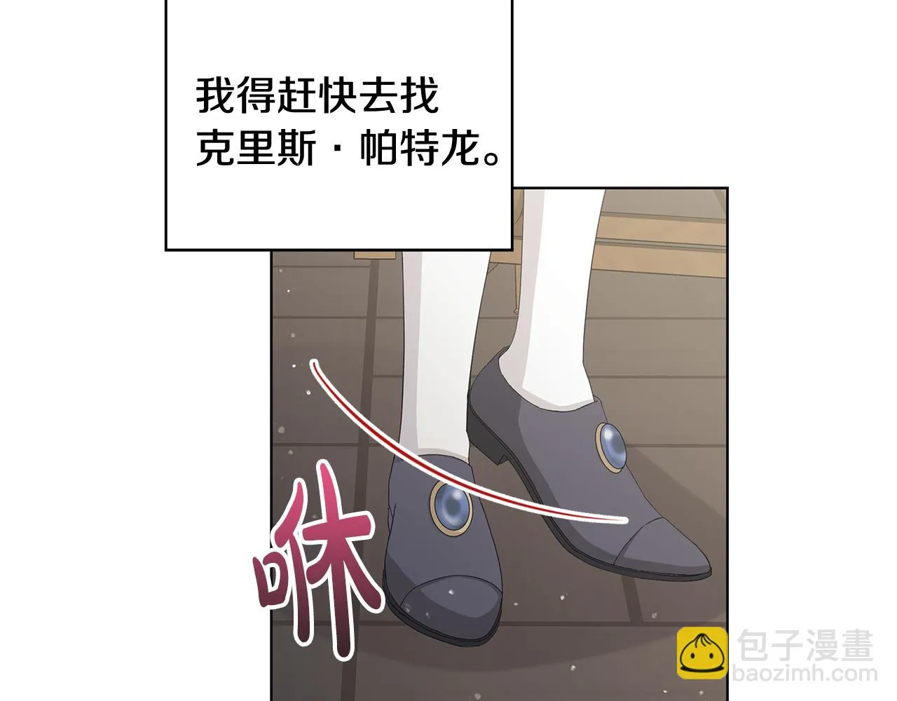 第28话救命 第70页