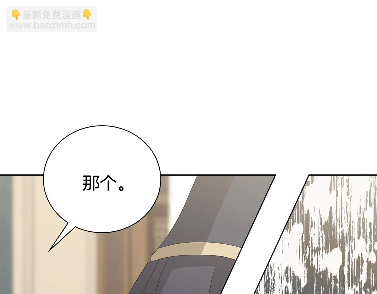 第28话救命 第74页