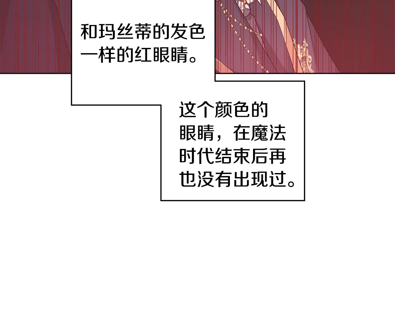 第28话救命 第79页