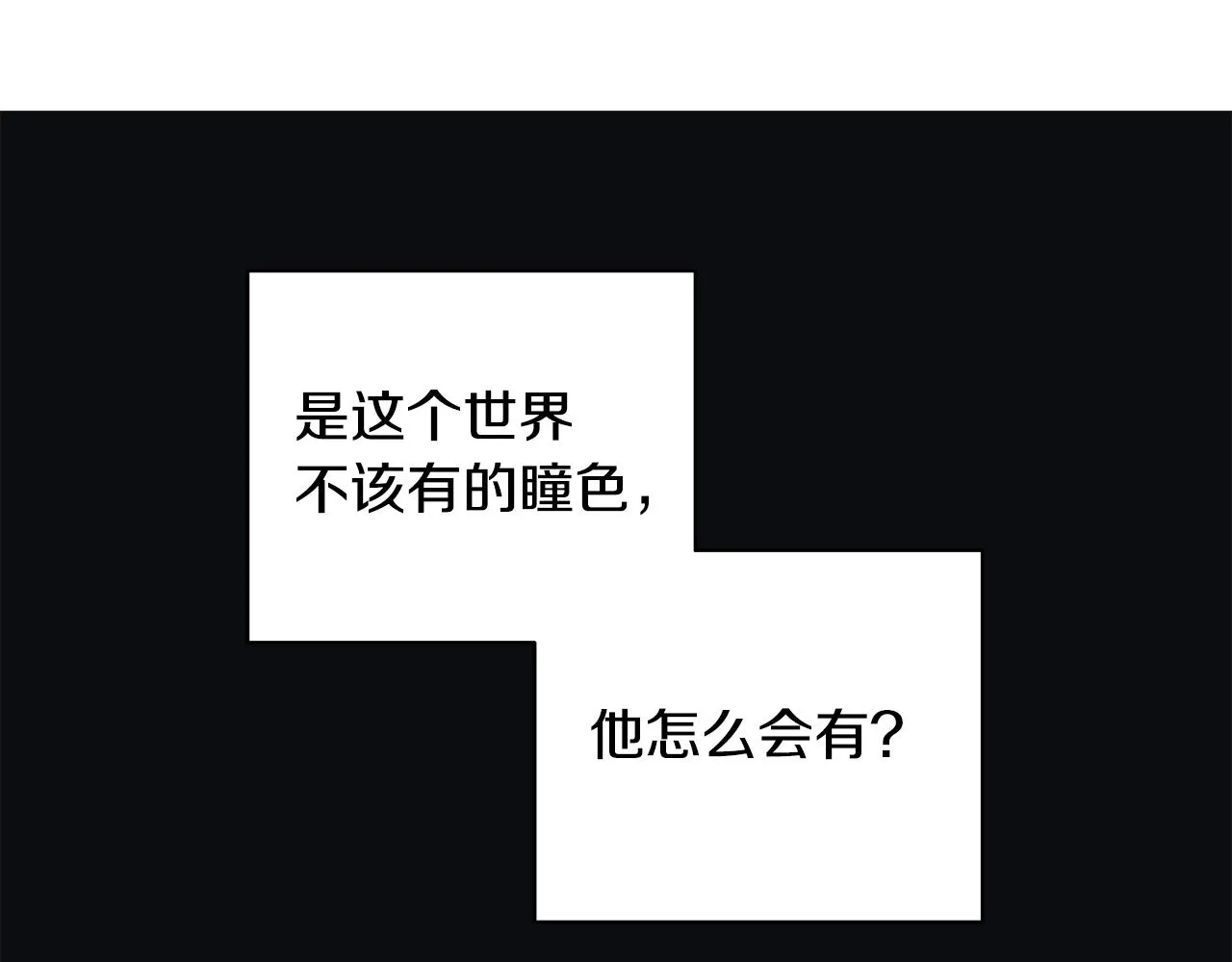 第28话救命 第80页