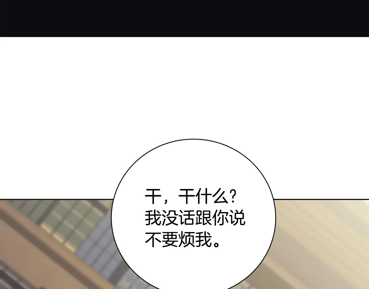 第28话救命 第81页