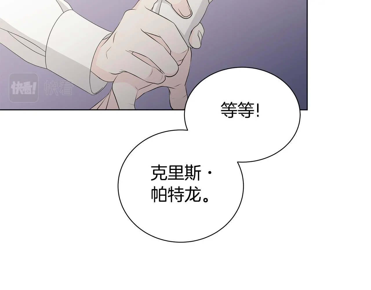 第28话救命 第84页