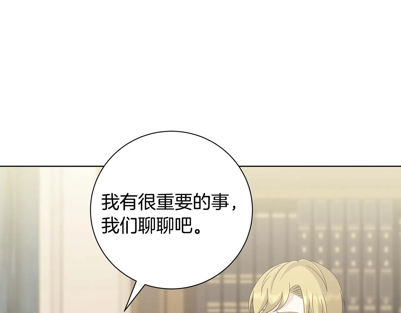 第28话救命 第85页