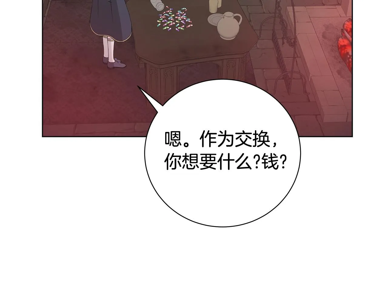 第28话救命 第91页