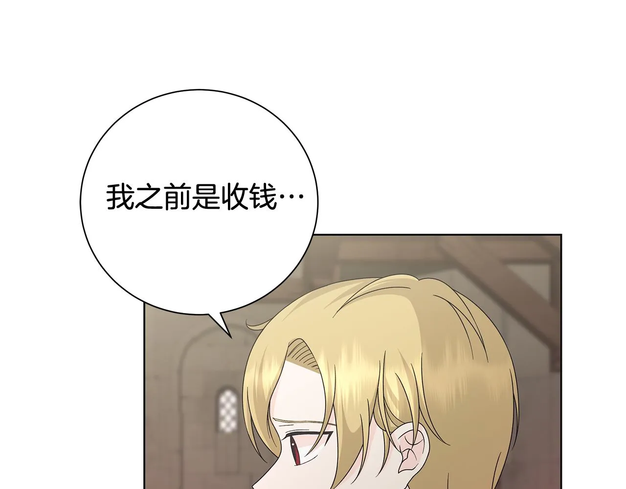 第28话救命 第92页
