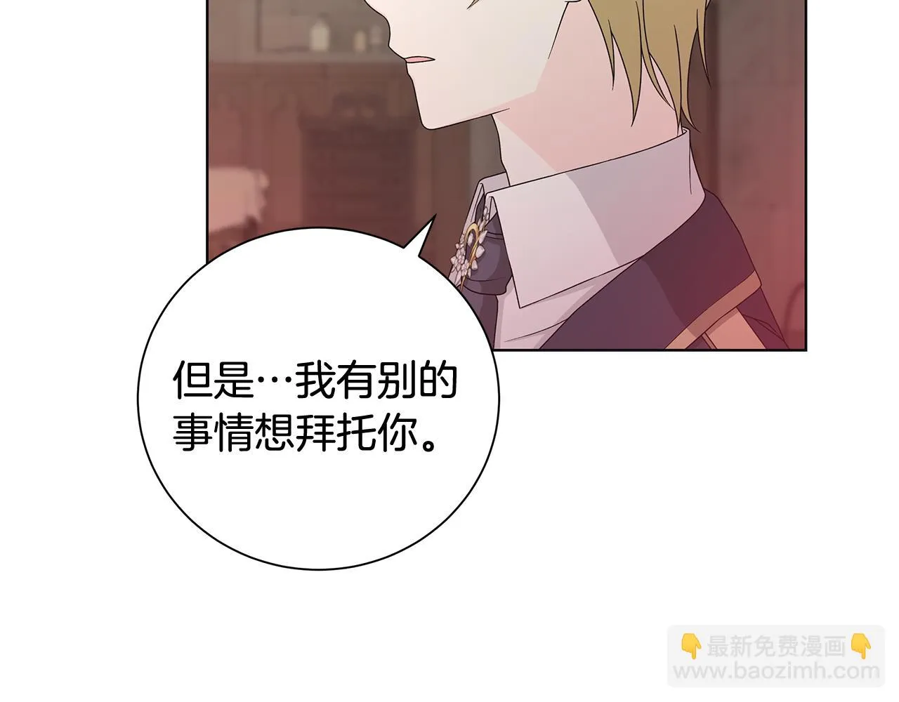 第28话救命 第93页