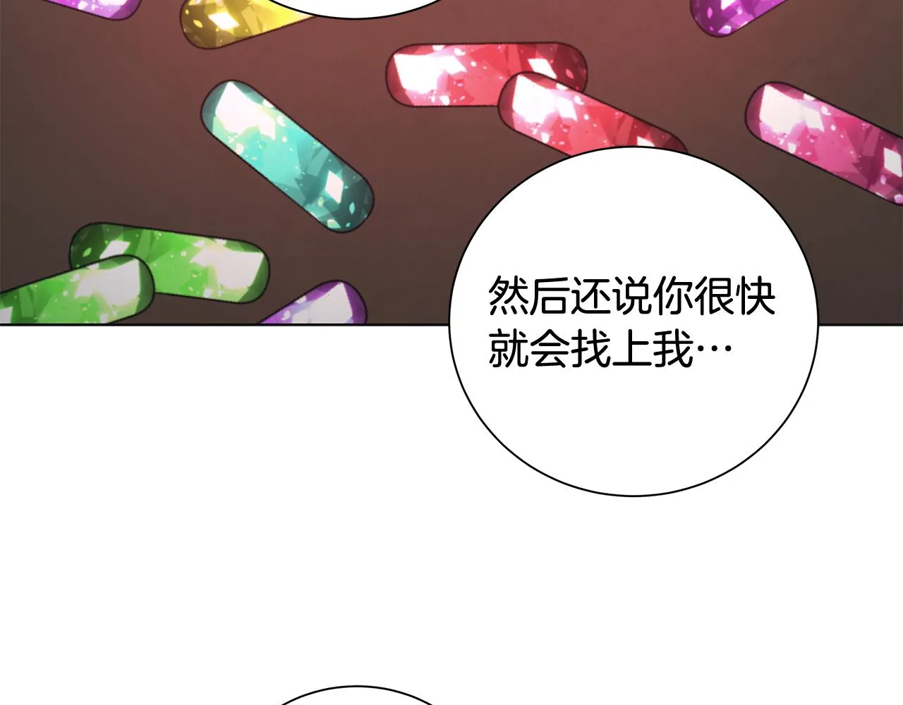 第28话救命 第97页