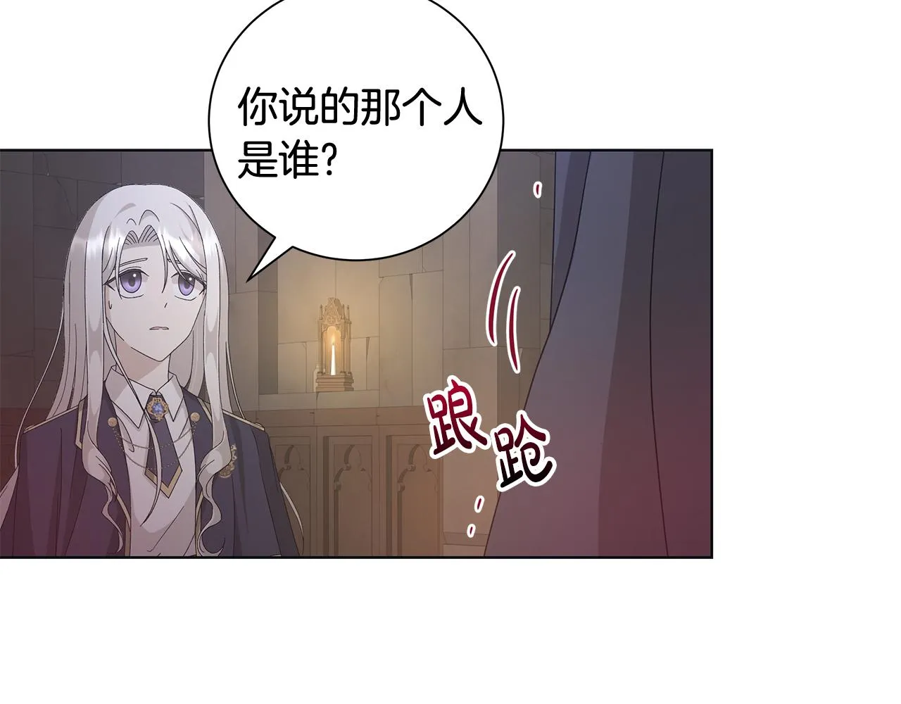第28话救命 第98页