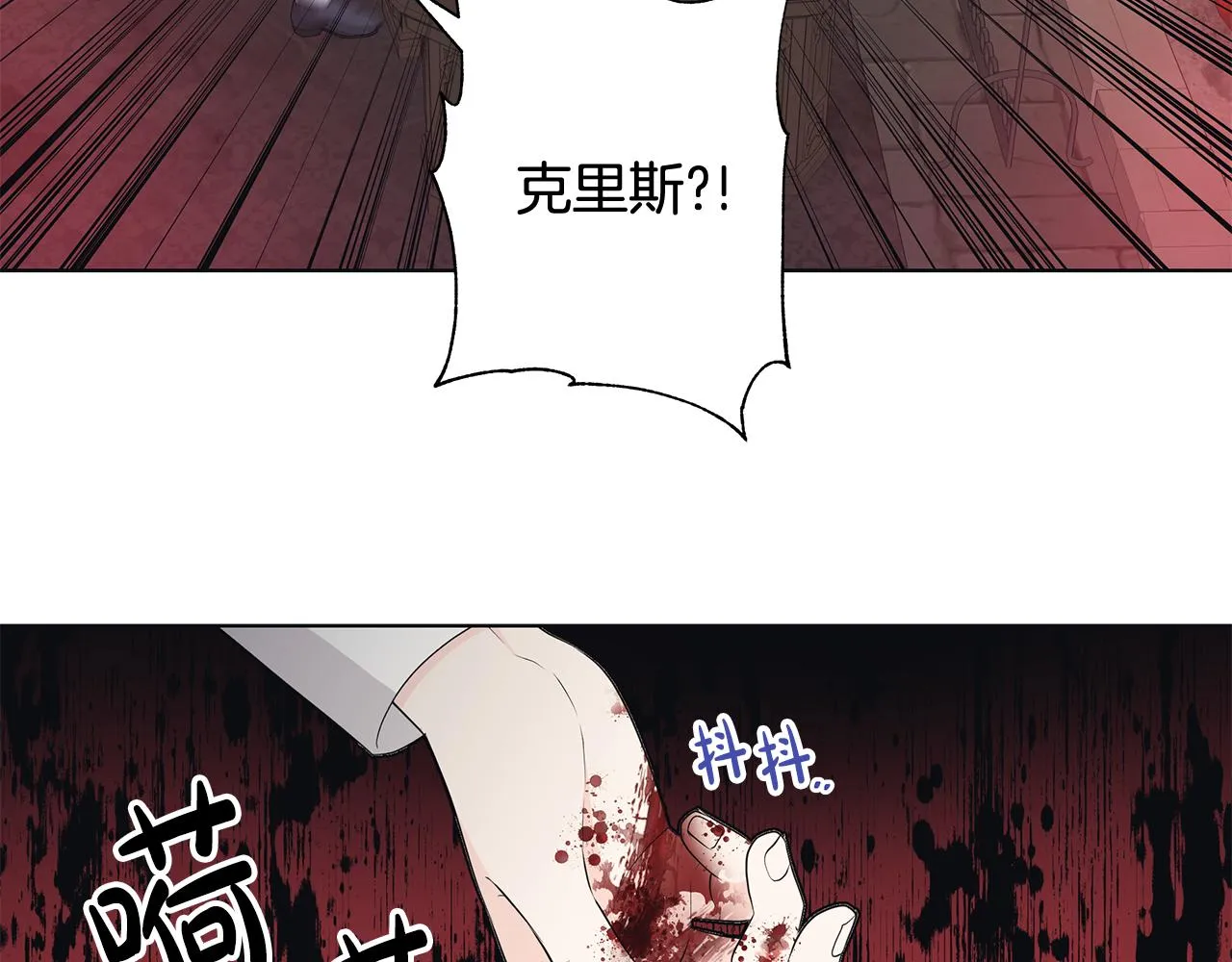 第28话救命 第100页