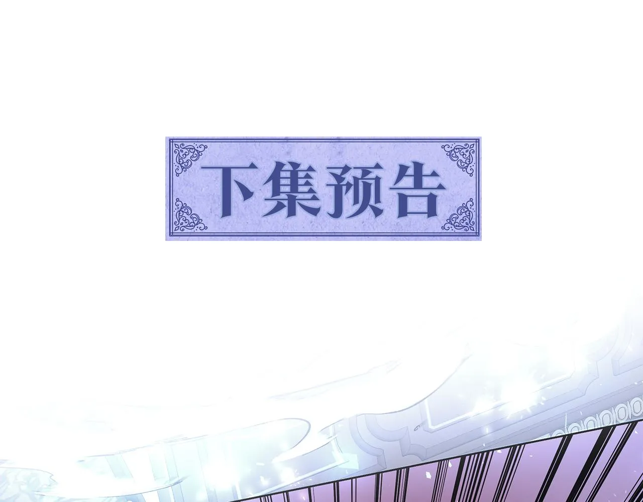 第28话救命 第105页