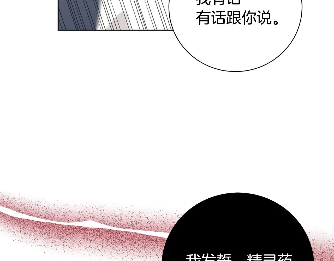 第28话救命 第109页