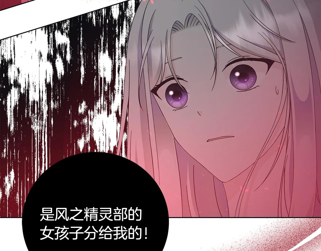 第28话救命 第111页