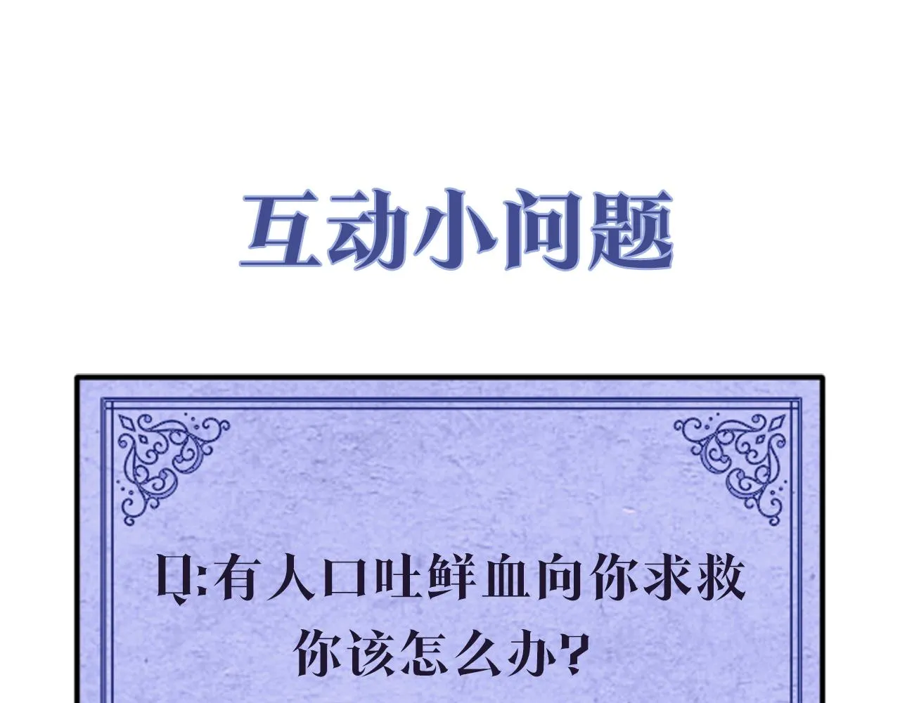 第28话救命 第113页
