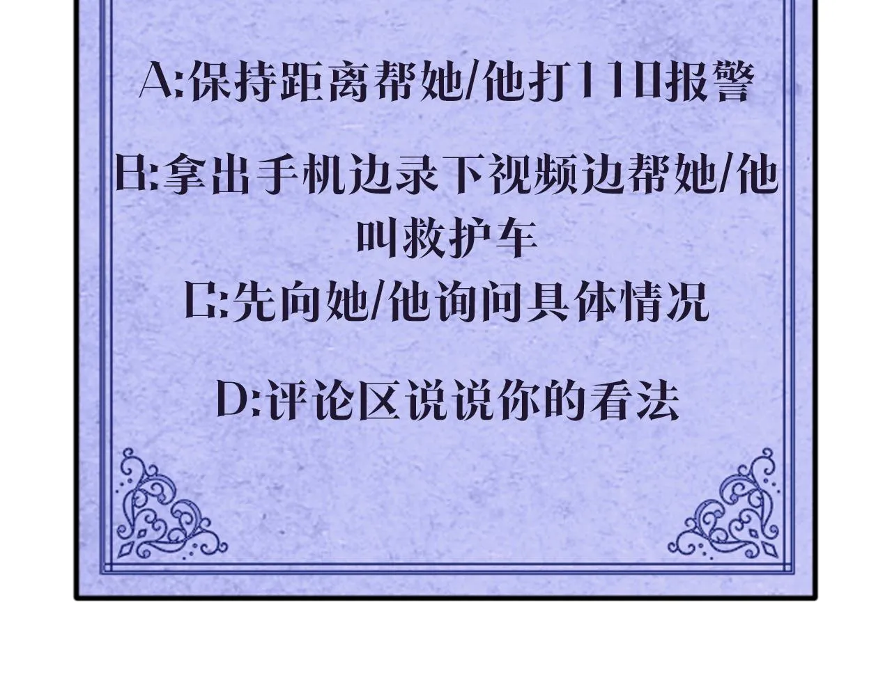 第28话救命 第114页