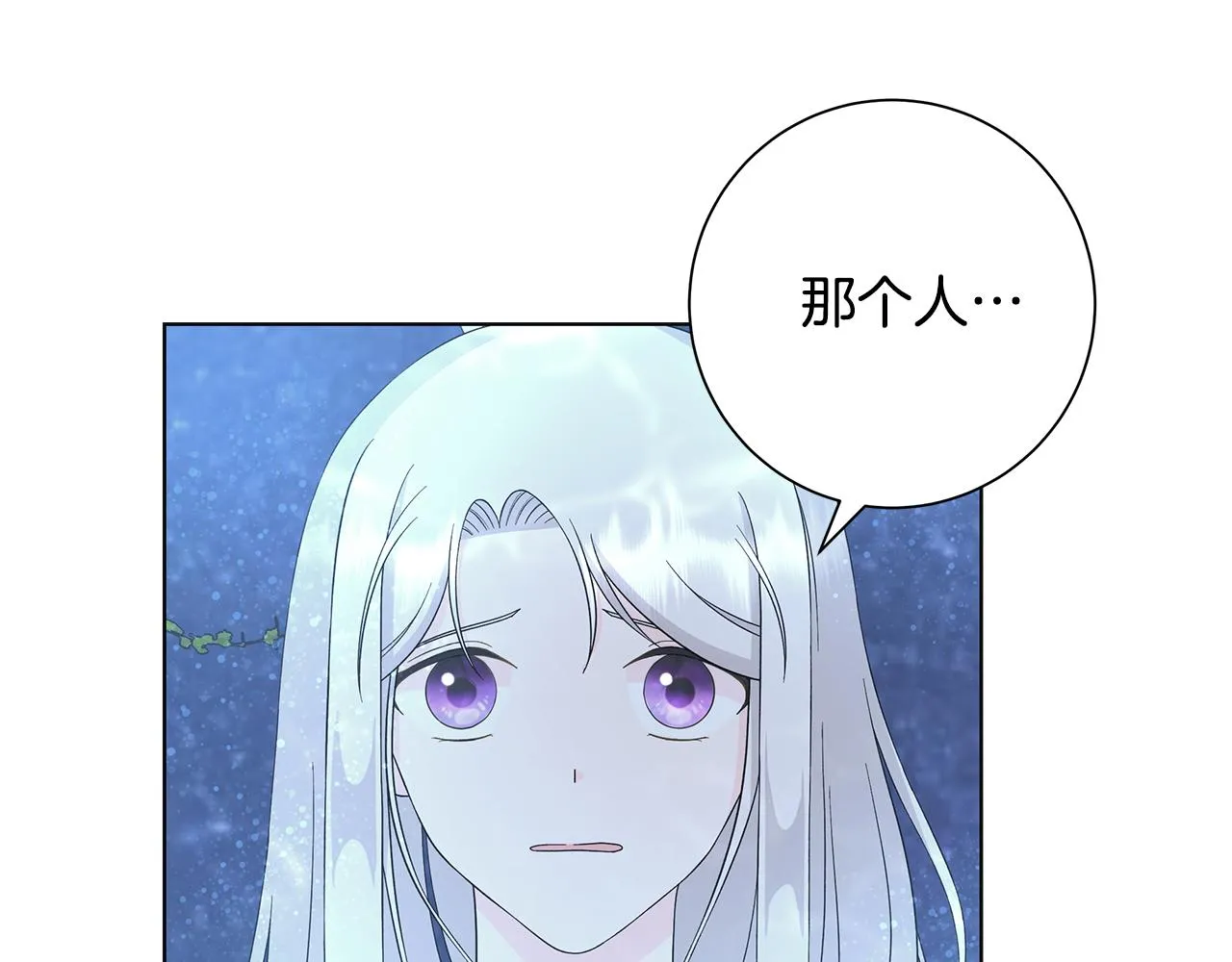 第27话调查真相 第1页