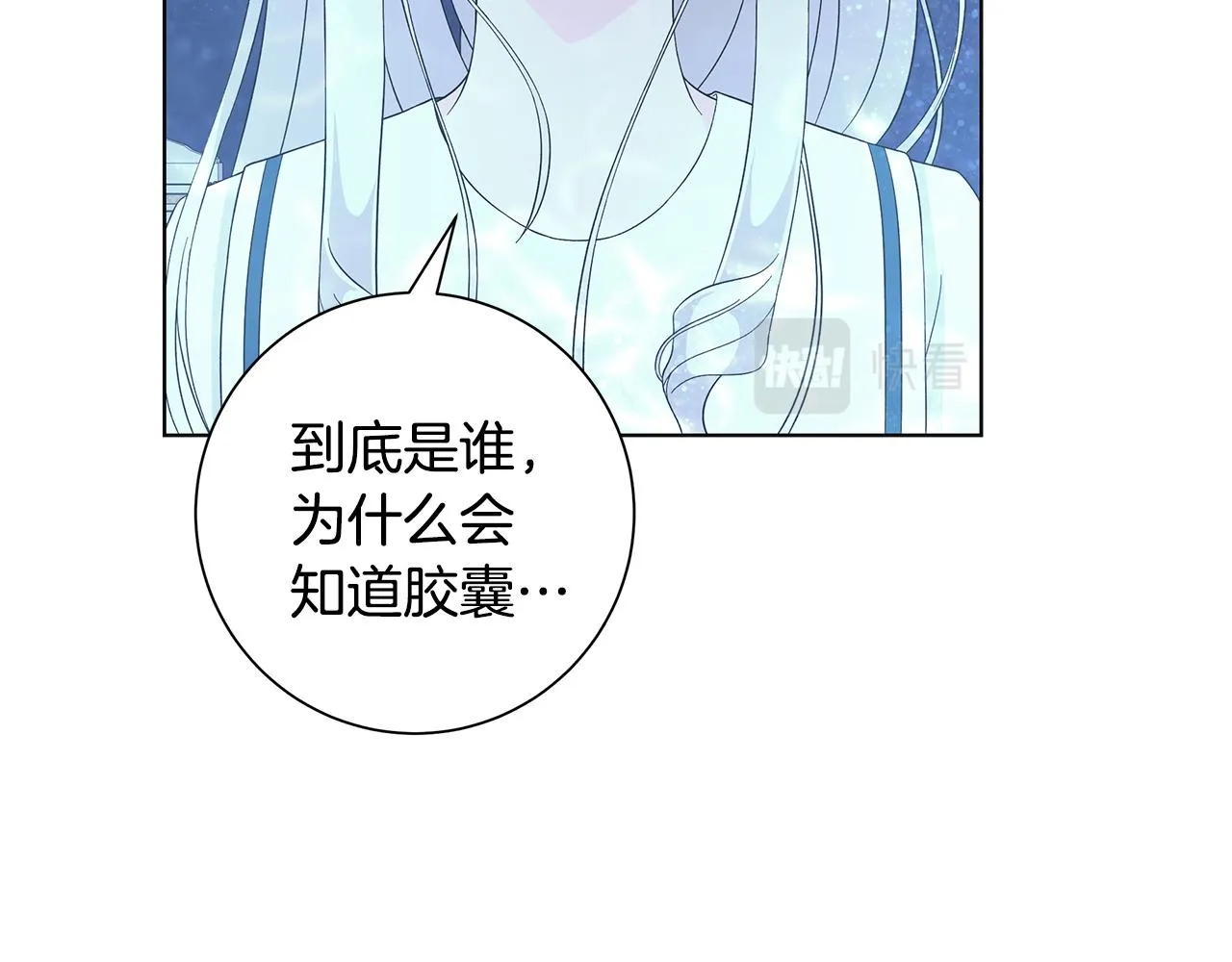 第27话调查真相 第2页