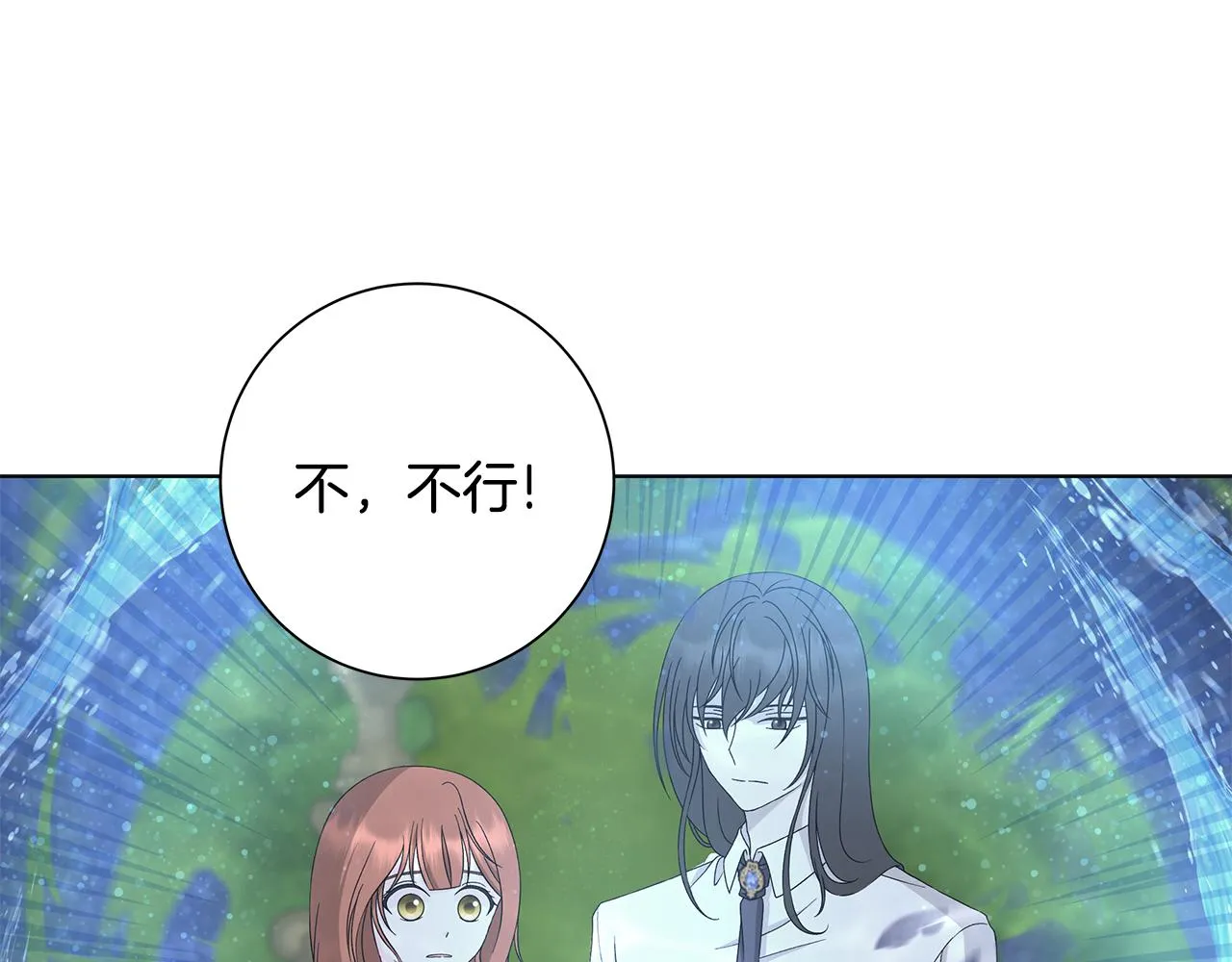 第27话调查真相 第3页