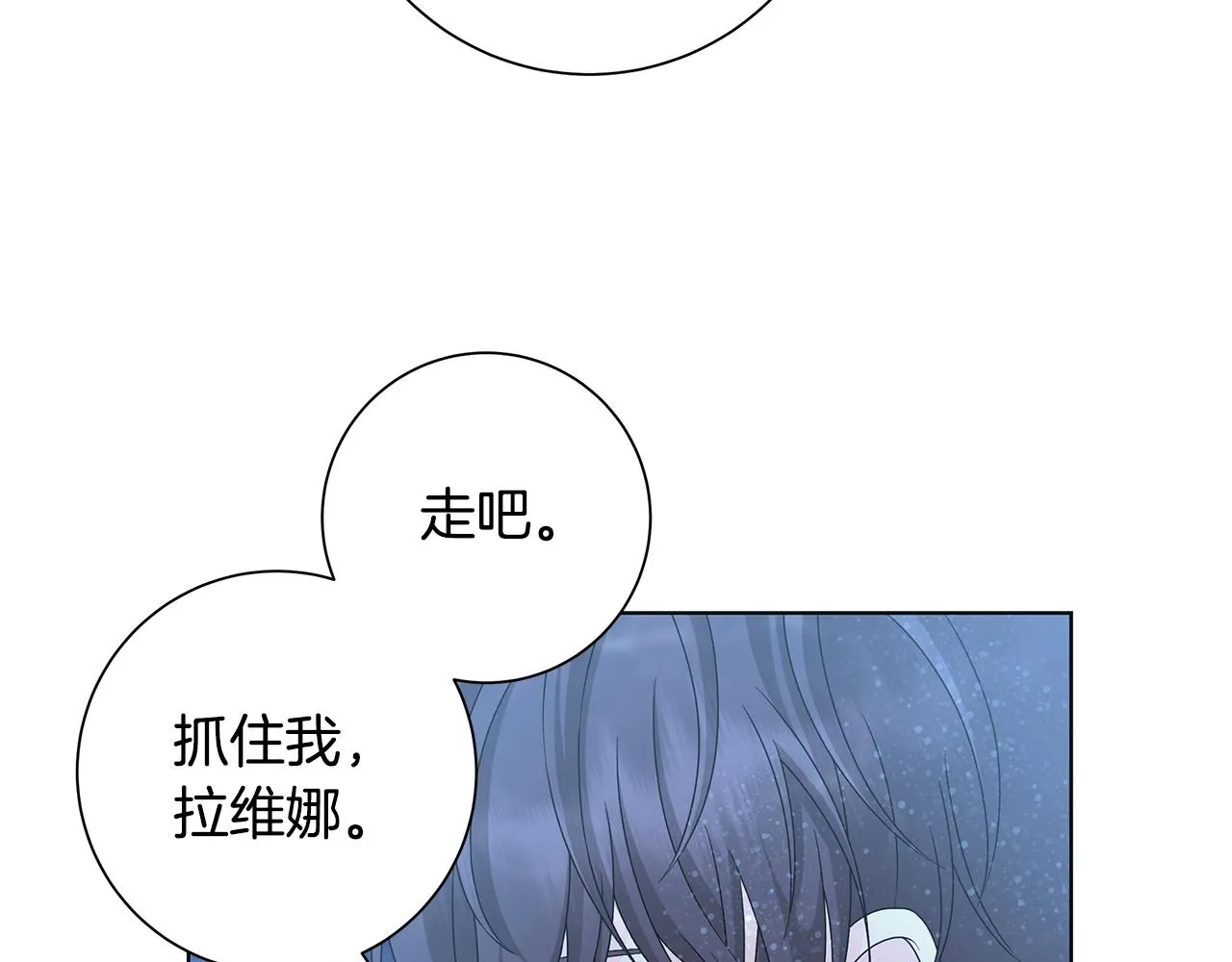 第27话调查真相 第5页