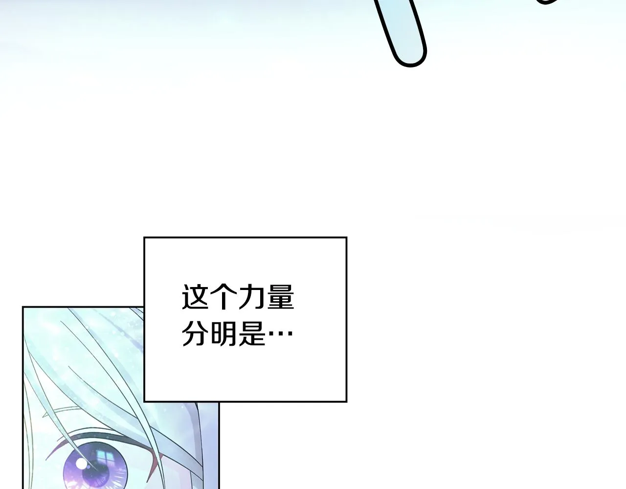 第27话调查真相 第11页