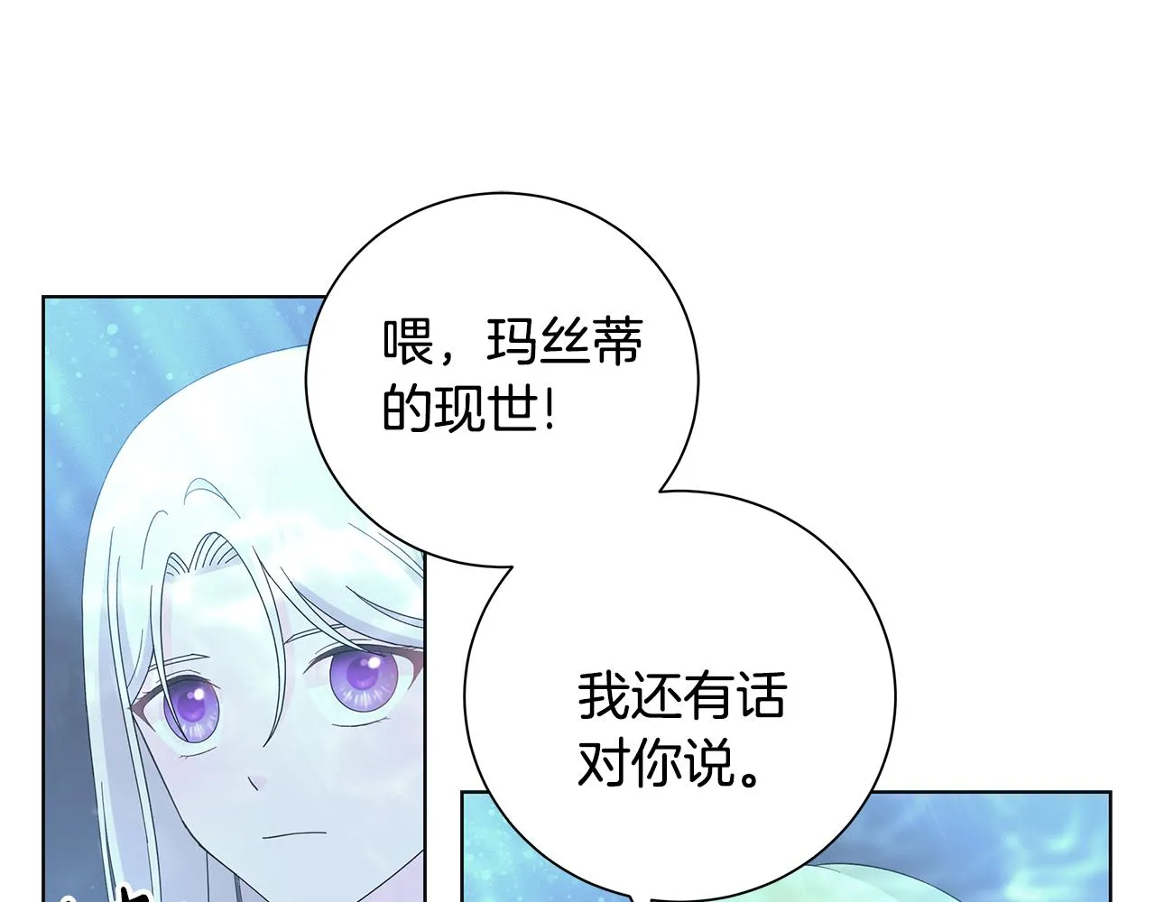 第27话调查真相 第16页