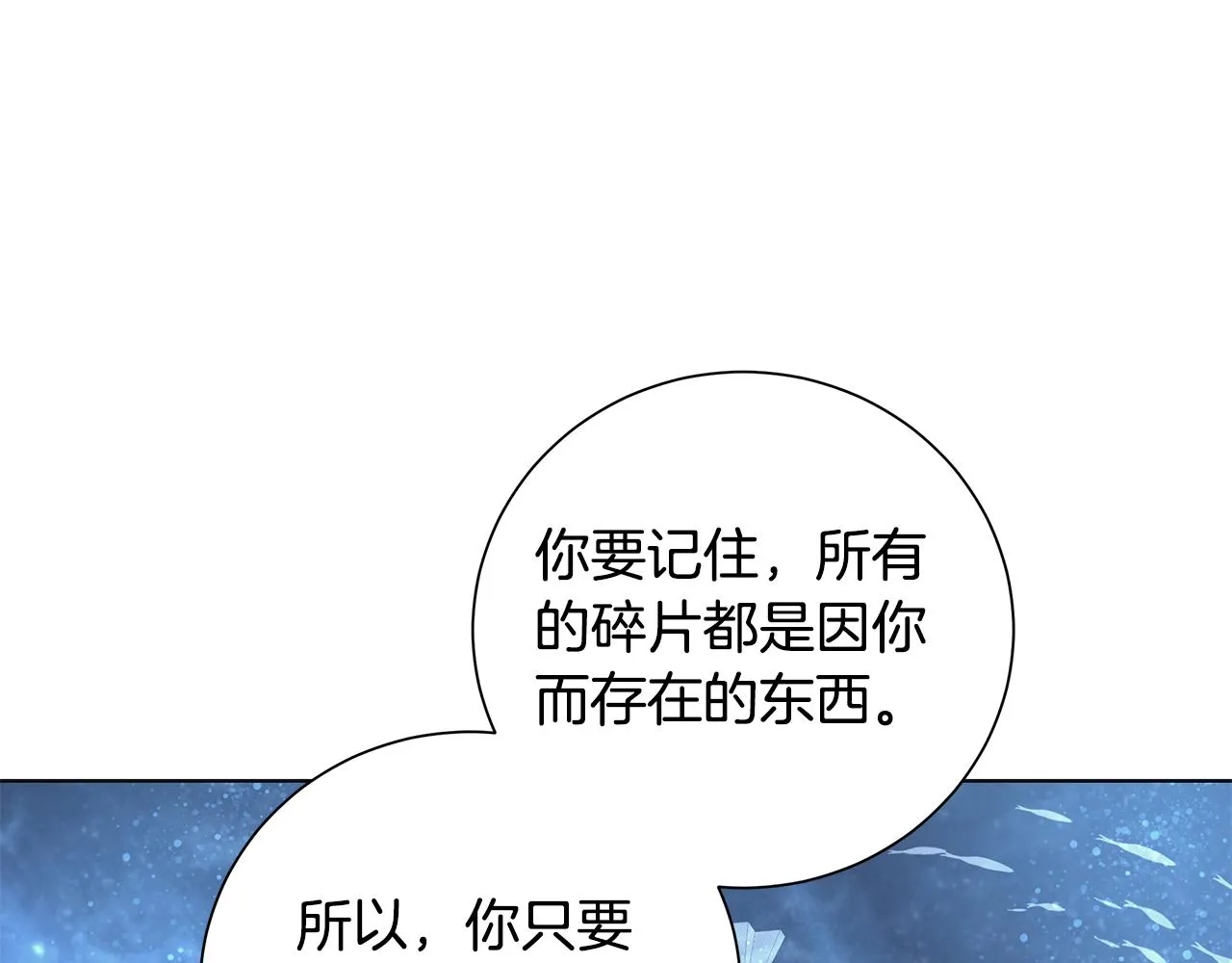 第27话调查真相 第18页