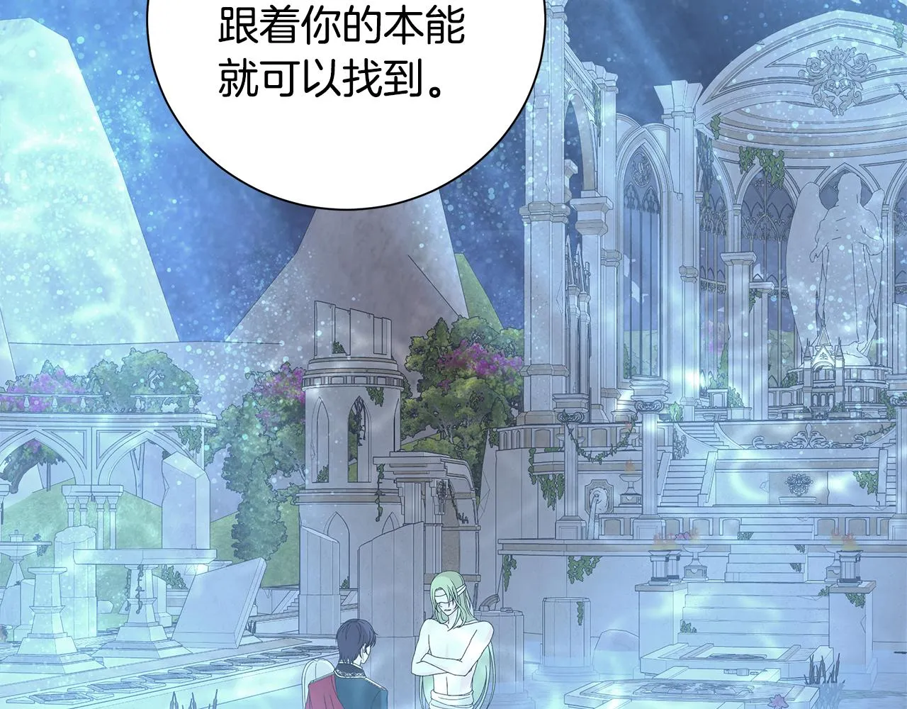 第27话调查真相 第19页