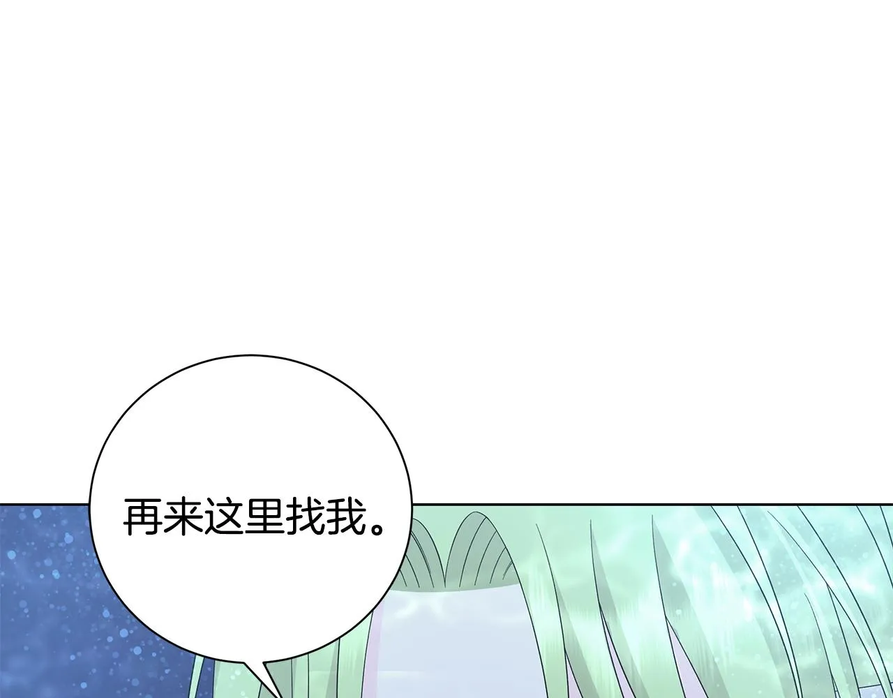 第27话调查真相 第21页