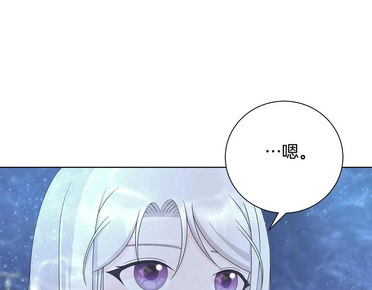 第27话调查真相 第23页