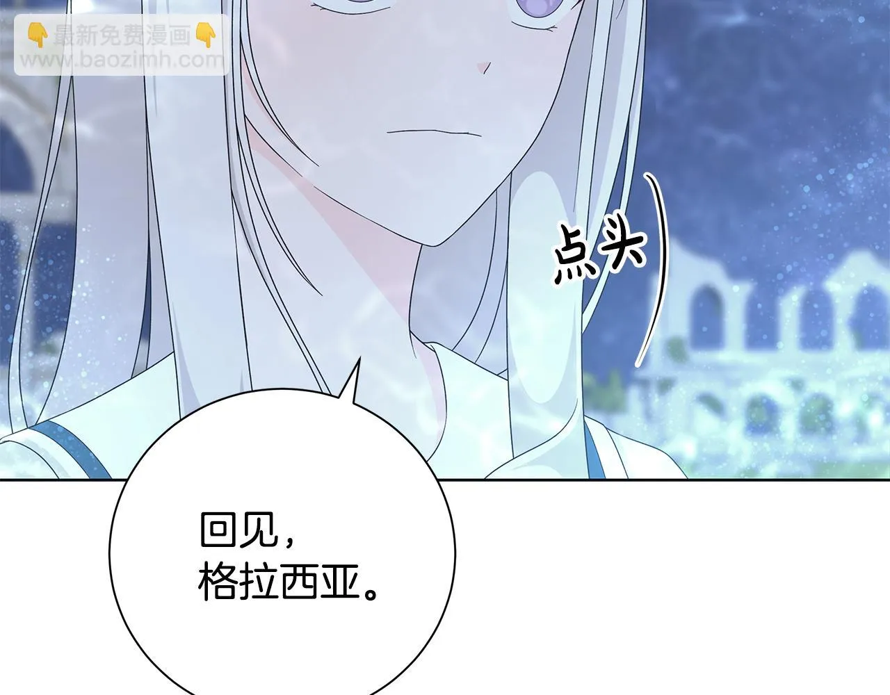第27话调查真相 第24页