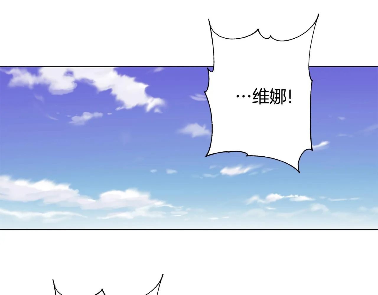 第27话调查真相 第29页