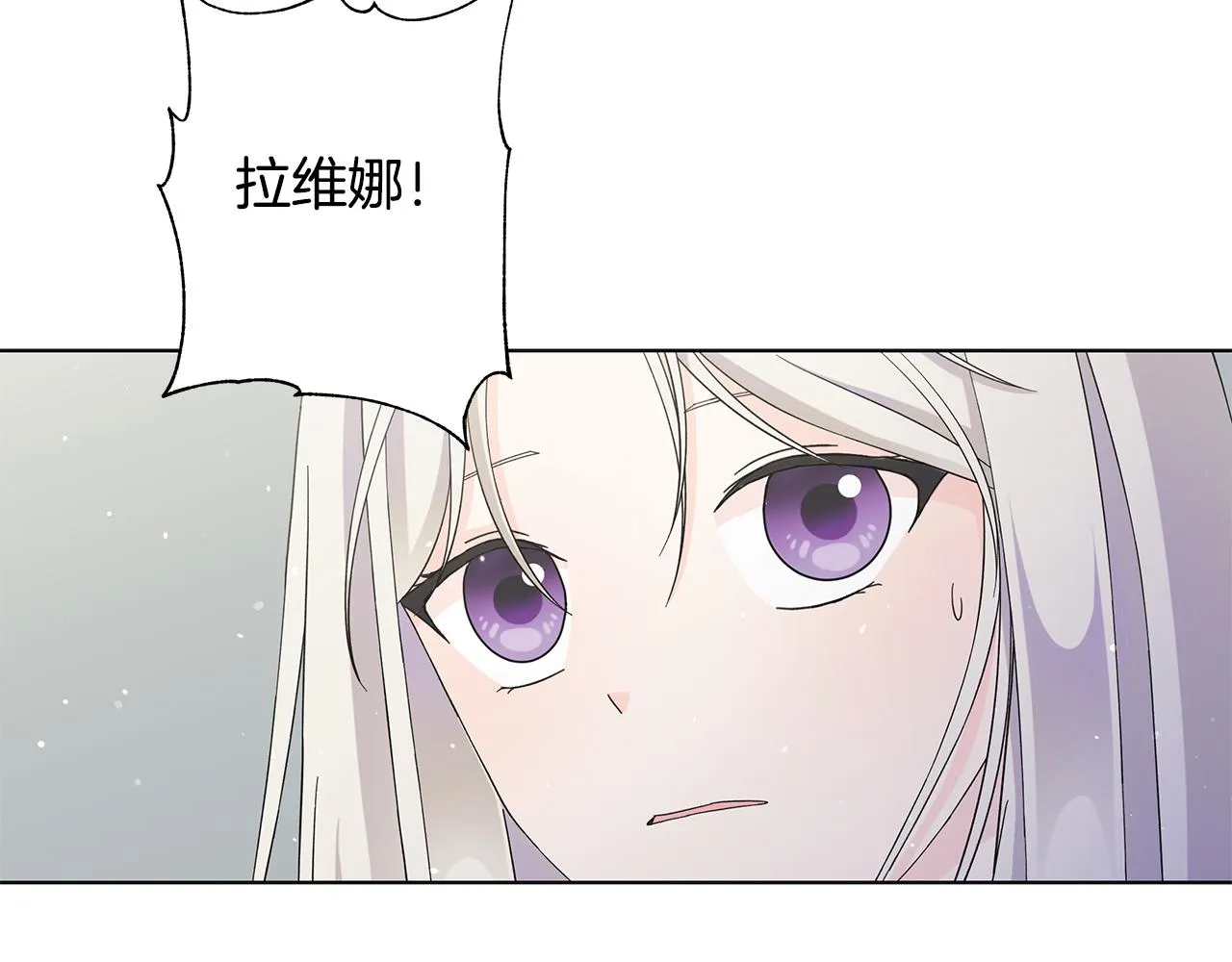 第27话调查真相 第30页