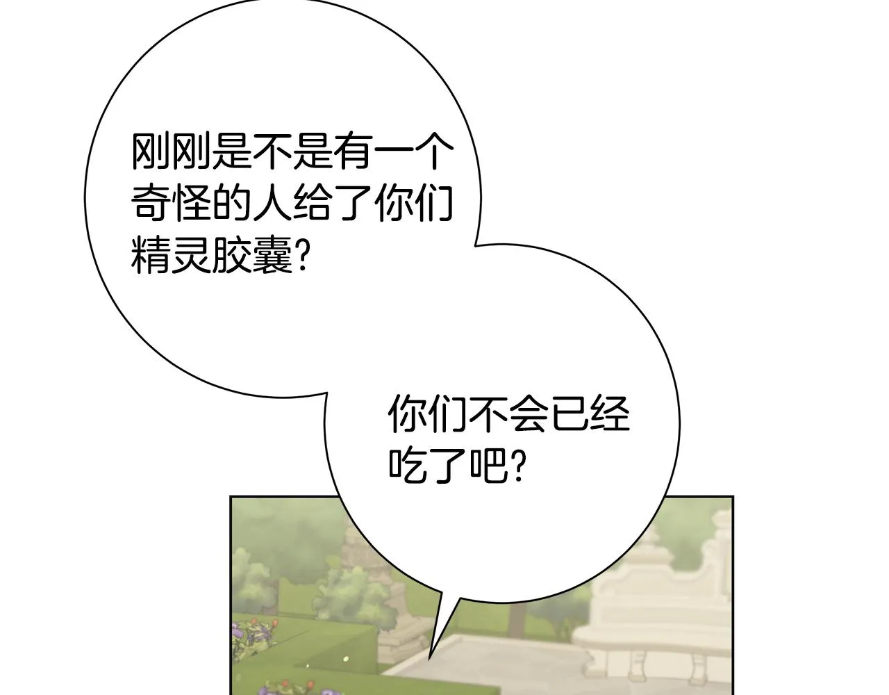 第27话调查真相 第34页
