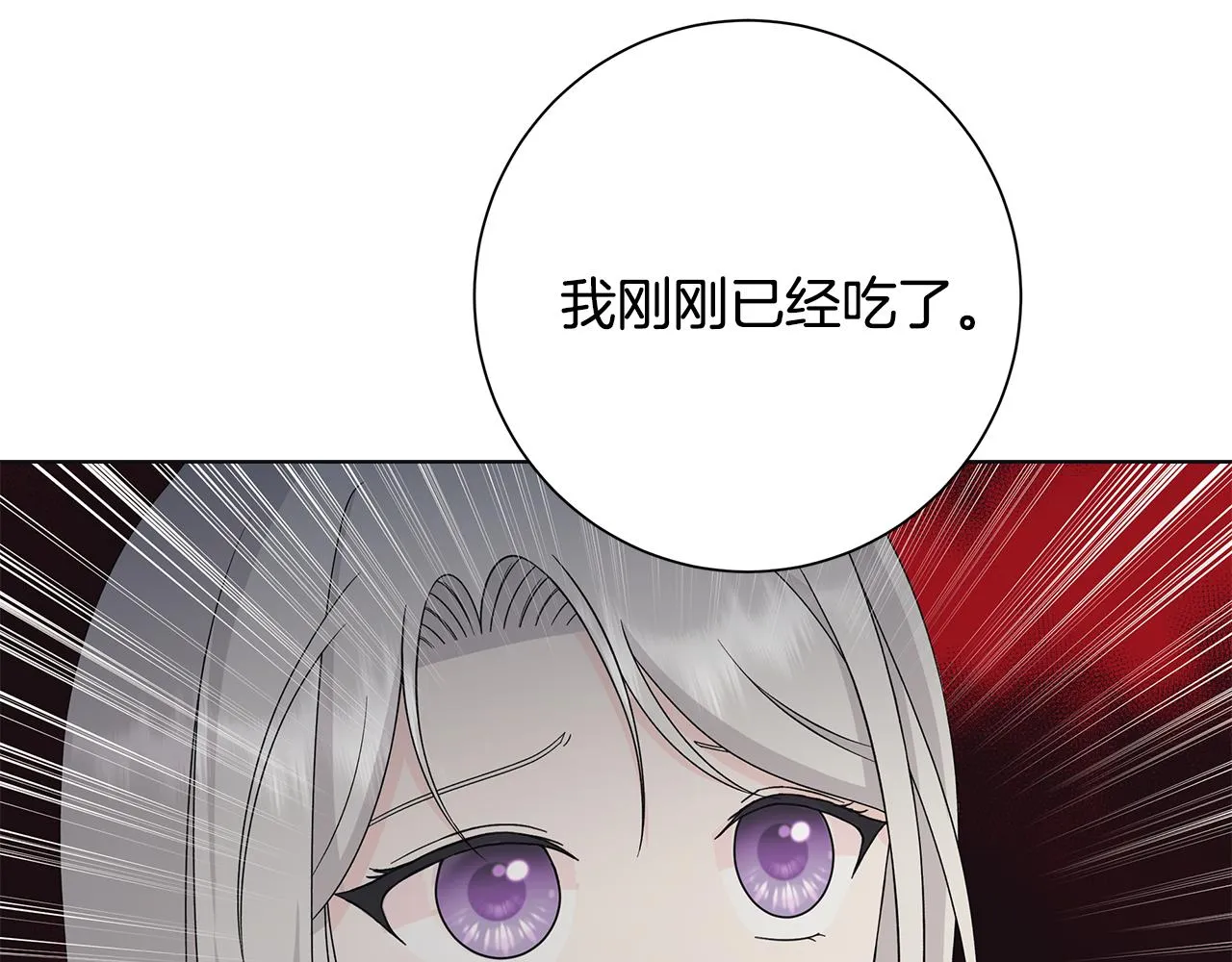 第27话调查真相 第43页