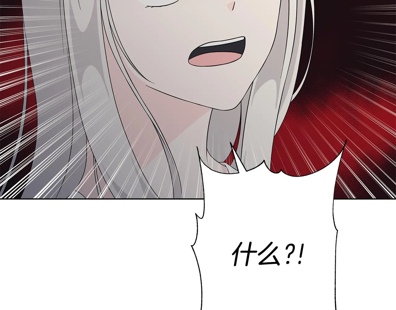 第27话调查真相 第44页