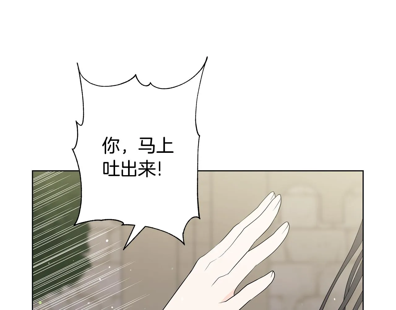 第27话调查真相 第46页