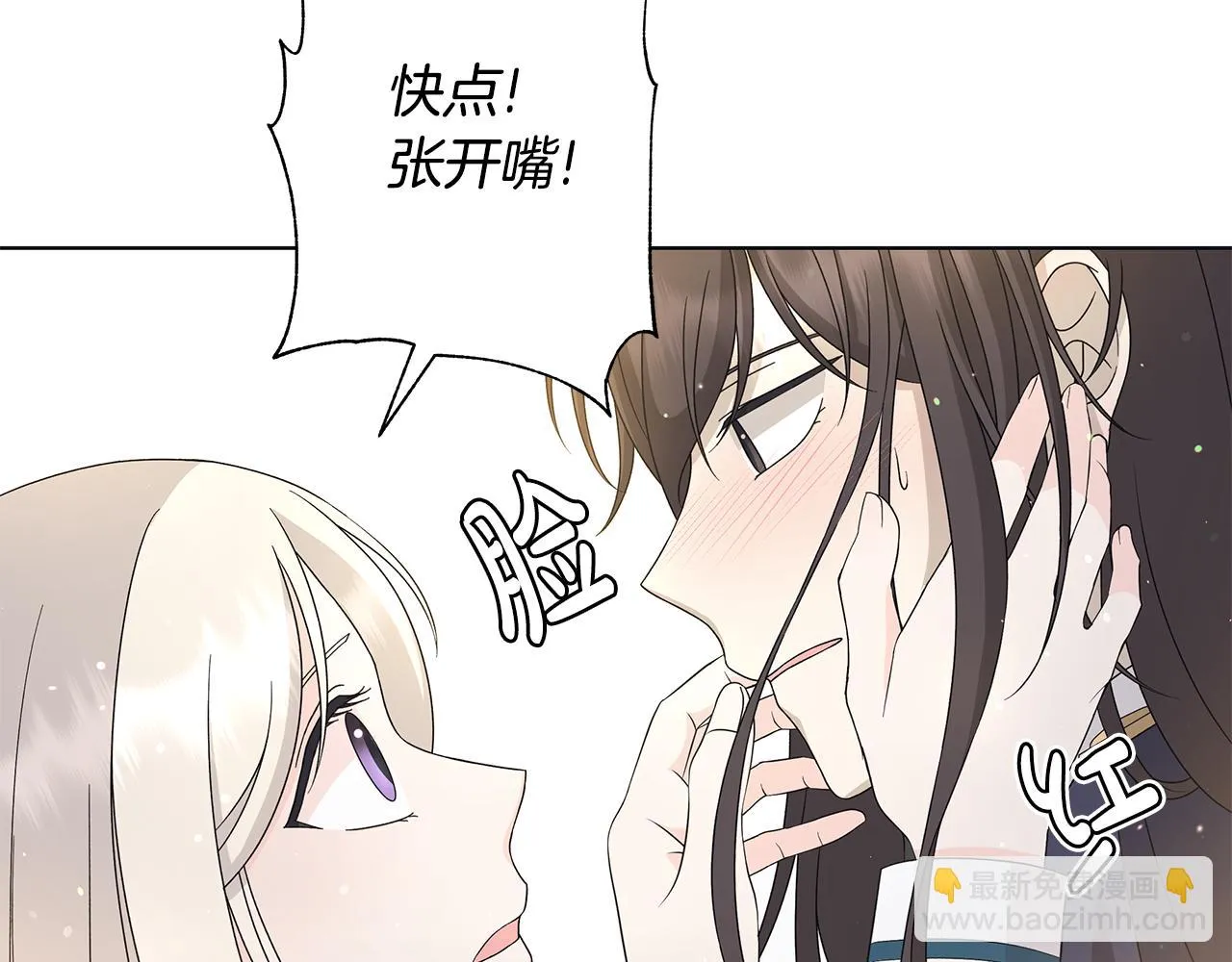 第27话调查真相 第48页