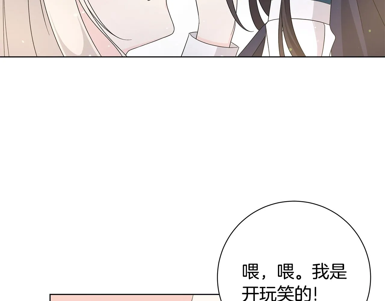 第27话调查真相 第49页