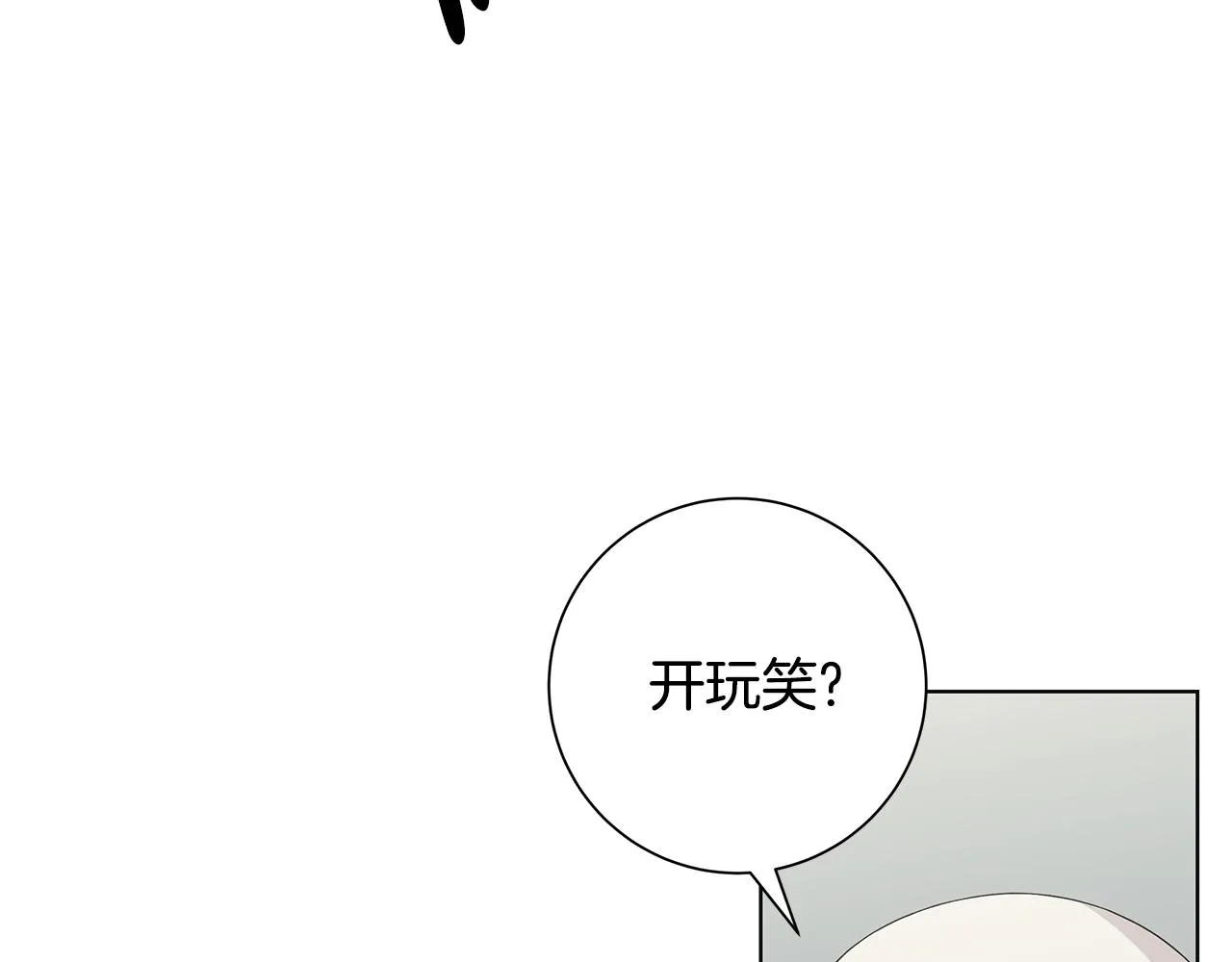 第27话调查真相 第51页