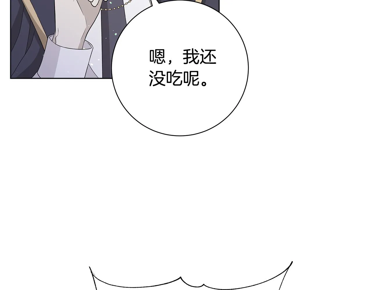 第27话调查真相 第53页