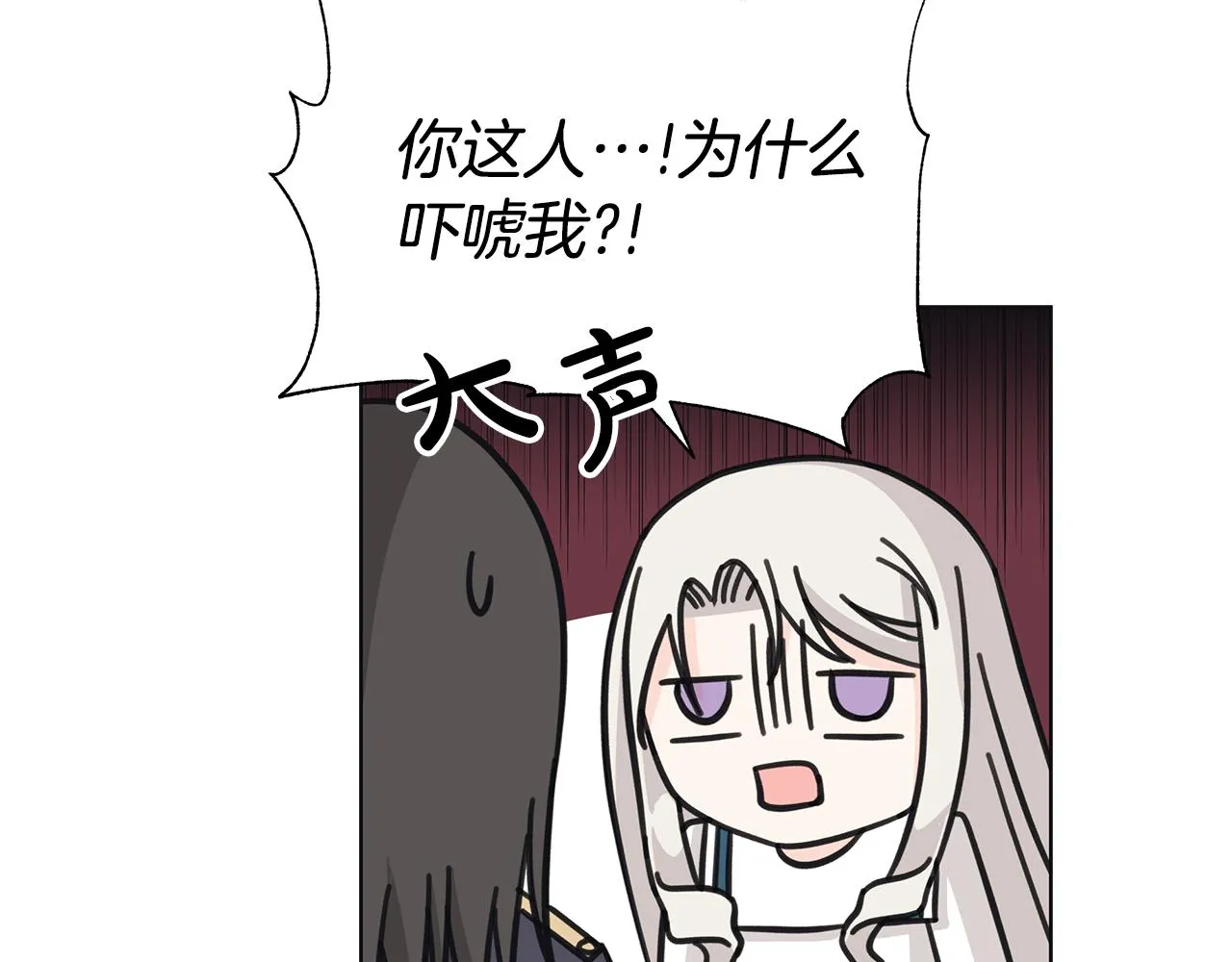 第27话调查真相 第54页