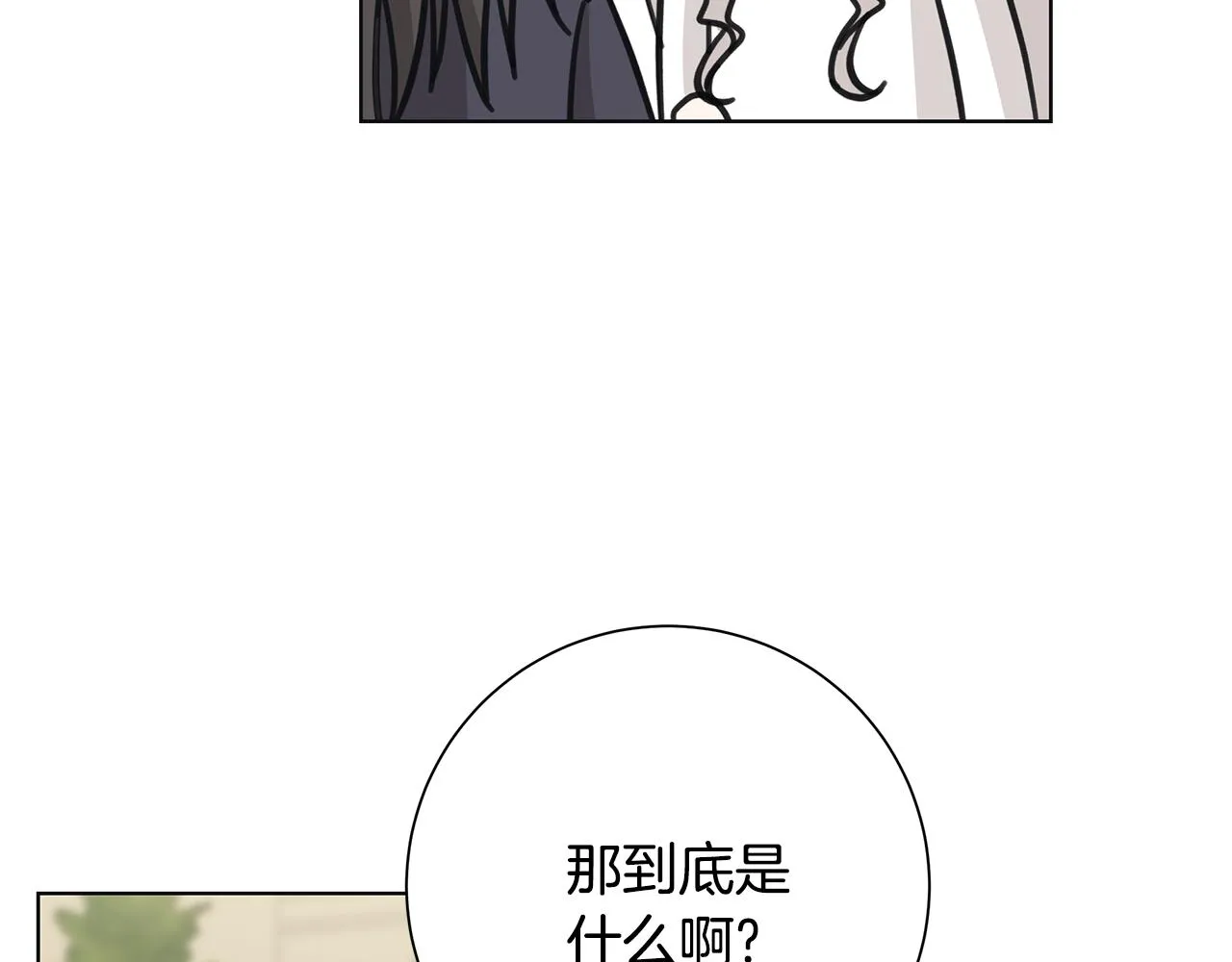 第27话调查真相 第55页
