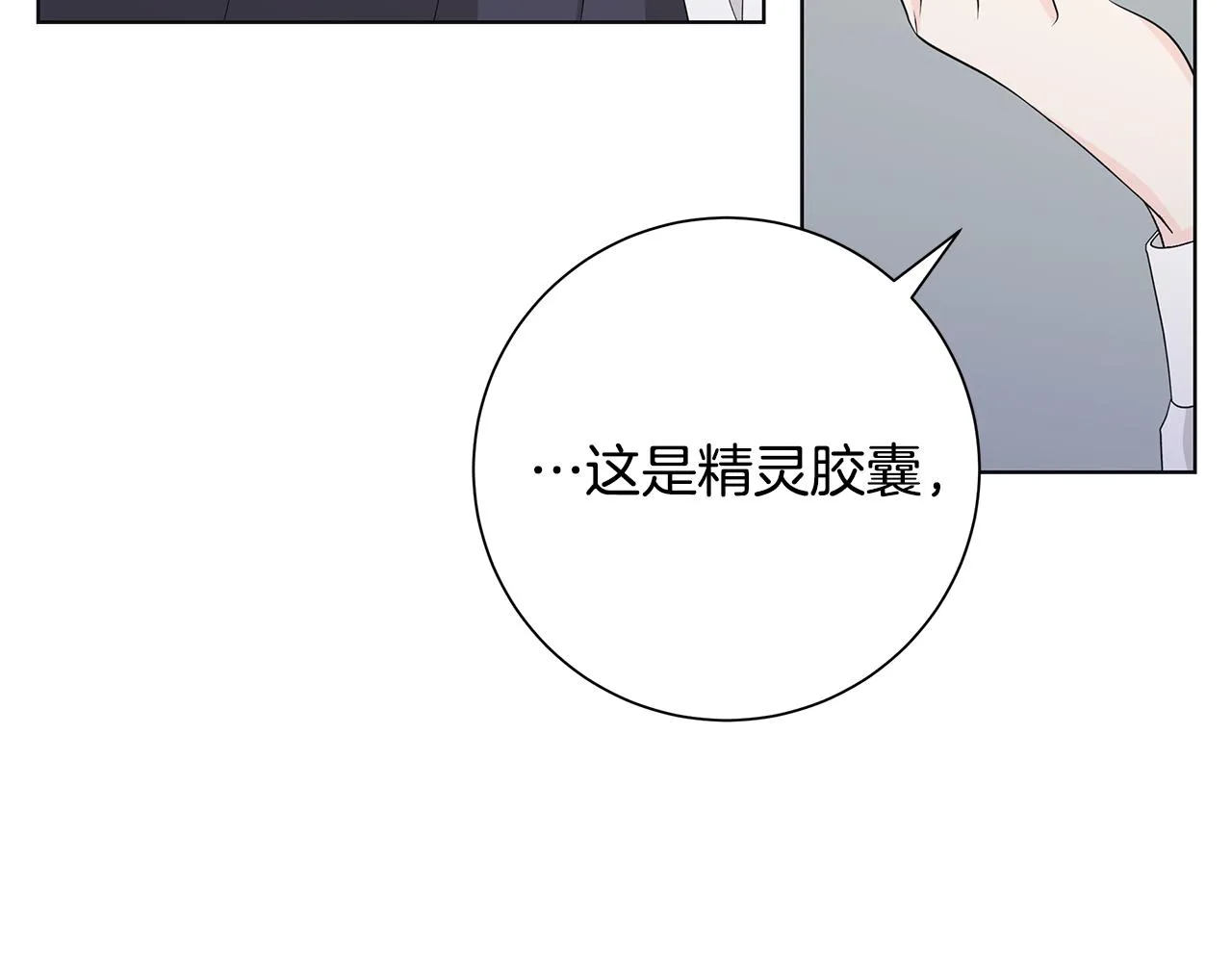 第27话调查真相 第57页