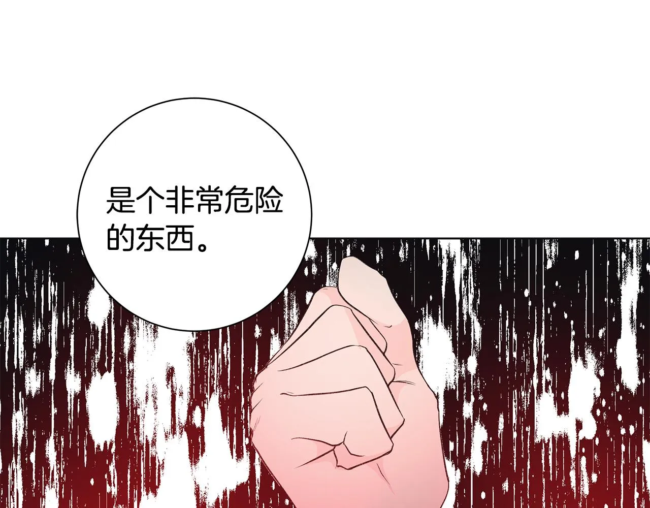 第27话调查真相 第58页