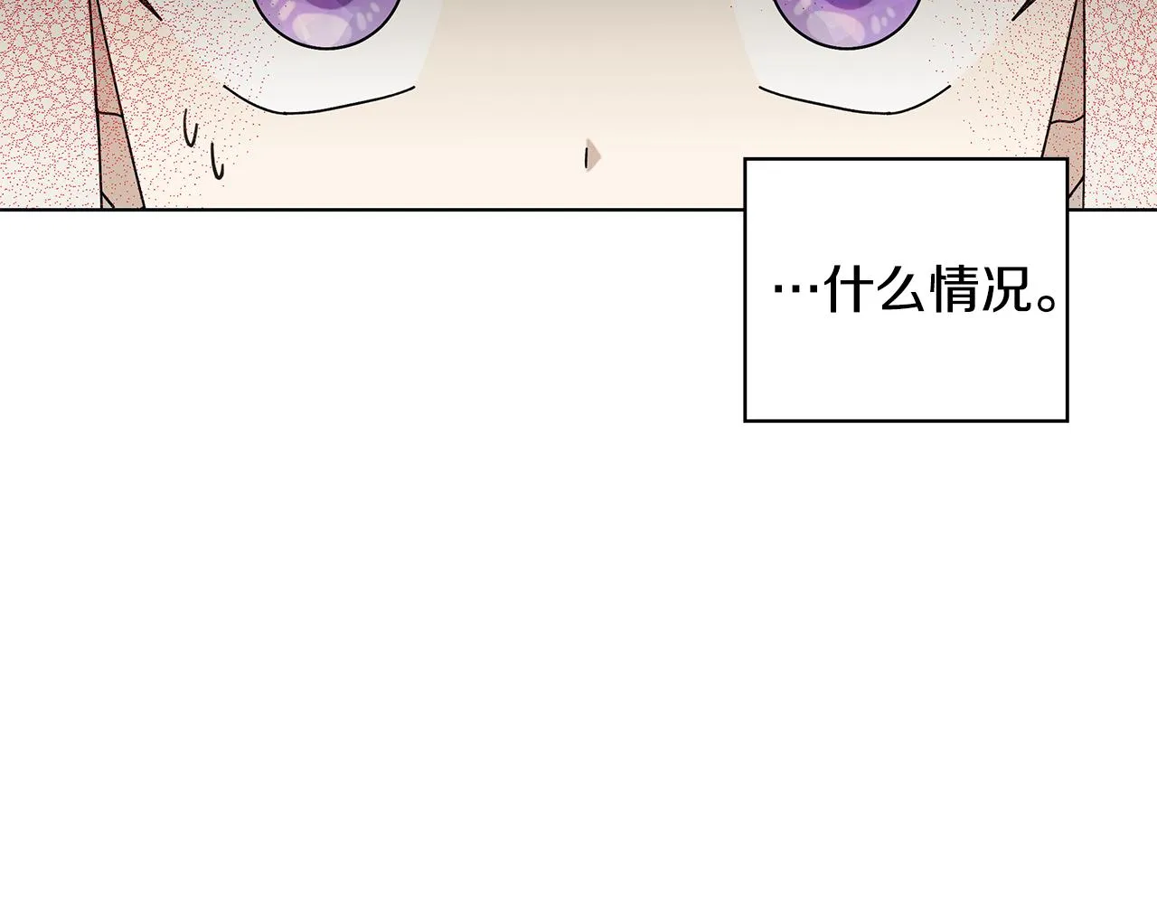 第27话调查真相 第65页