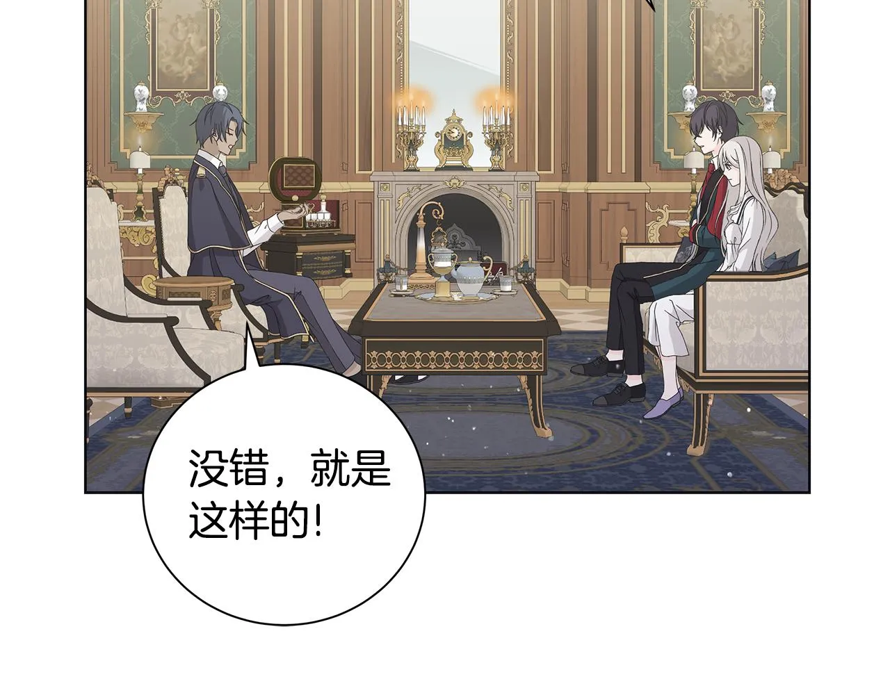 第27话调查真相 第72页
